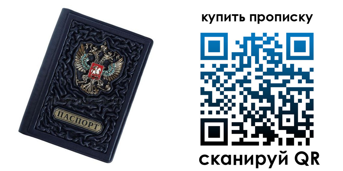 временная регистрация в квартире в Острогожске
