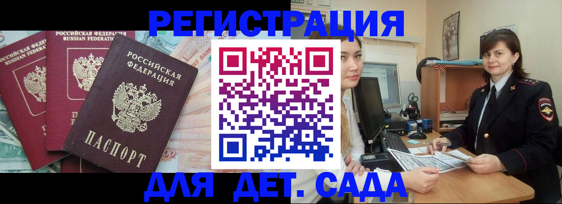 временная регистрация гарантия в Острогожске