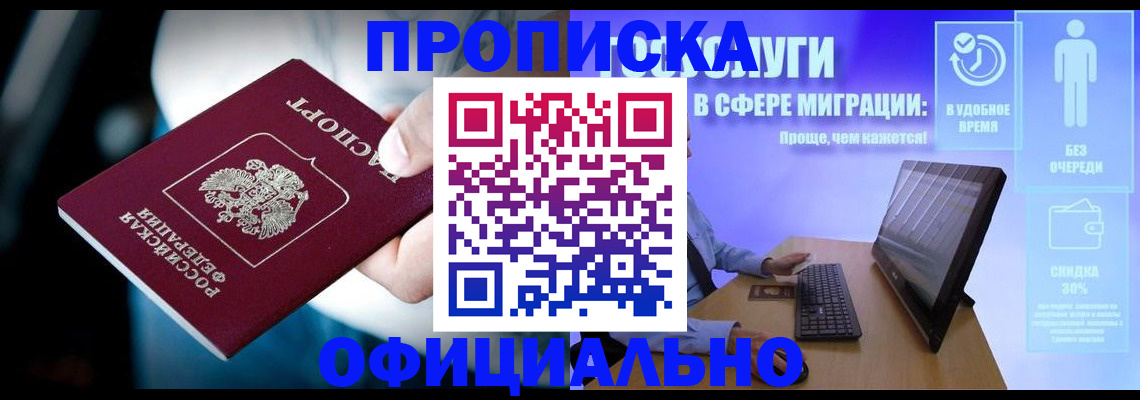 прописка паспорт в Острогожске