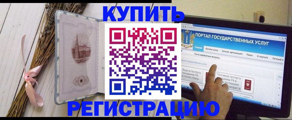 прописка поиск в Острогожске