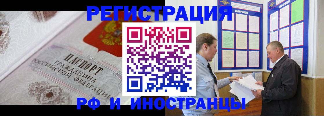 временная прописка в Острогожске