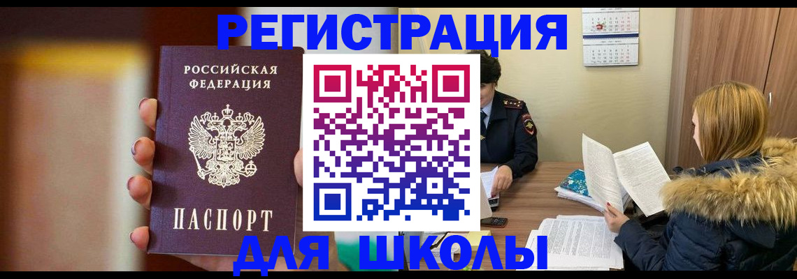 временная регистрация надежно в Острогожске
